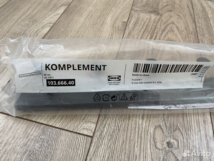 Выдвижная вешалка IKEA новая