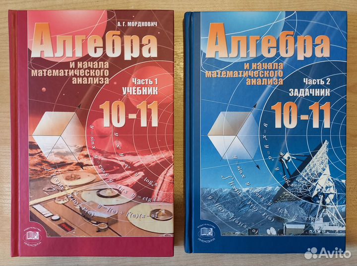 Учебник и задачник по алгебре за 10-11 классы