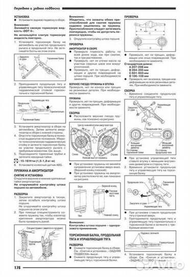 Книга: nissan almera N16 / nissan sunny (б) с 200