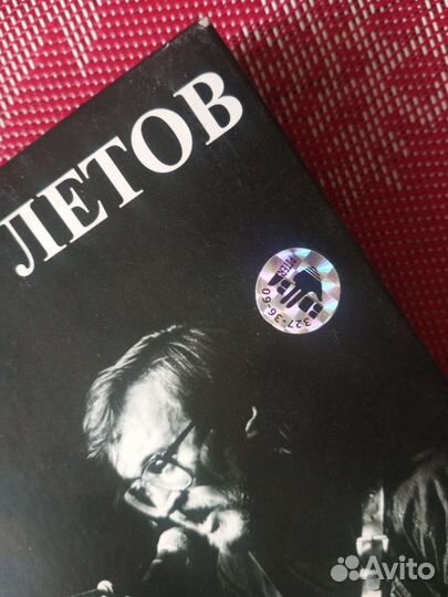 Кассета VHS, Егор Летов 1994г