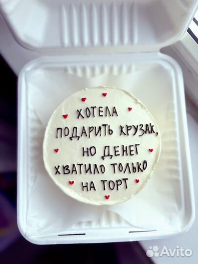 Торты на заказ