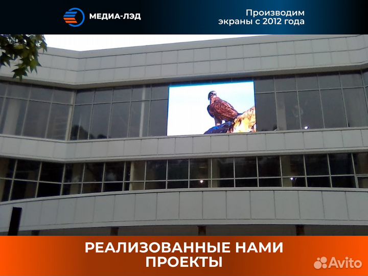 LED экран на фасад здания P6