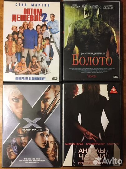 DVD диски с фильмами