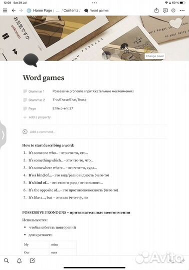 Репетитор по английскому языку