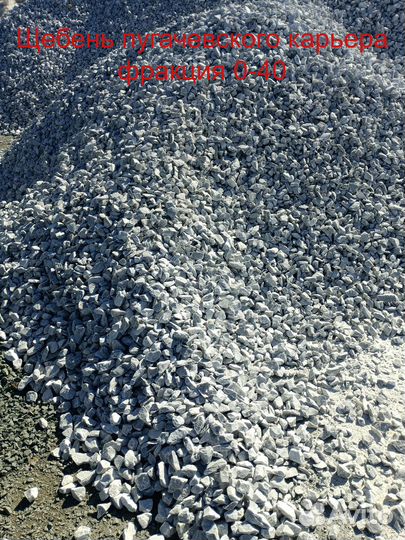 Доставка отсева, песка, щебня