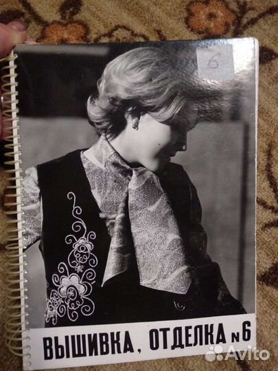 Журналы и книги о моде СССР