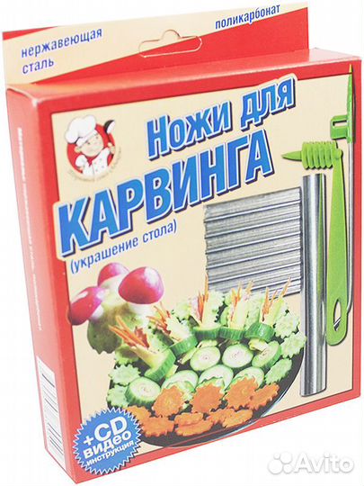 Набор ножей для карвинга