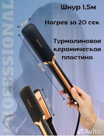 Новый профессиональный выпрямитель