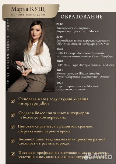 Дизайн интерьера