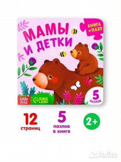 Детские Книги пазлы