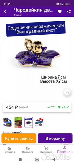 Подсвечники