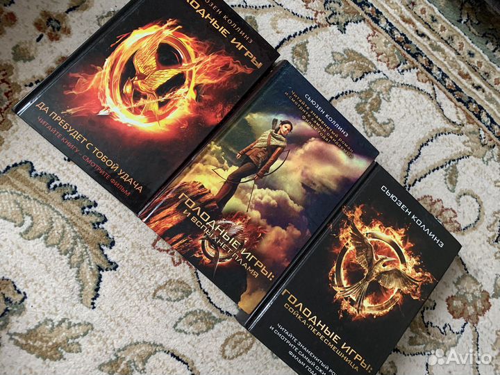 Голодные игры