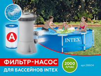 Комплект подключения intex 26005 фильтр насоса от 7200 л ч шланг 38 мм