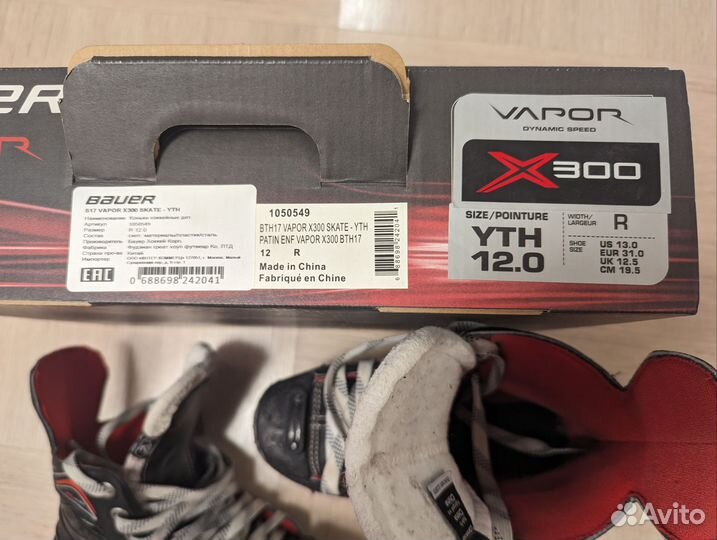 Коньки хоккейные детские Bauer Vapor X300