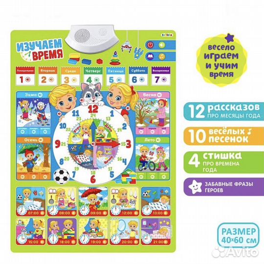 Развивающие игрушки (плакат)