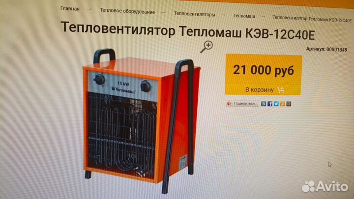 Пушка тепловая