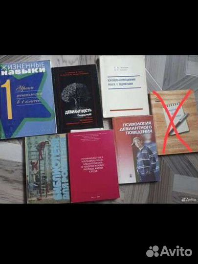 Книги по психологии