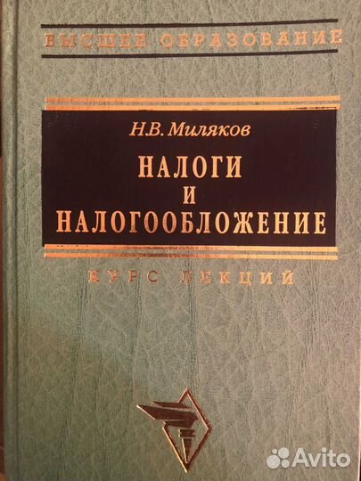 Учебники по финансам, банкам, бухучету, аудиту