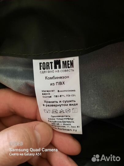 Костюм для рыбалки.Заброды