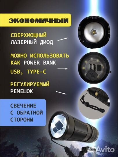 Фонарь аккумуляторный светодиодный