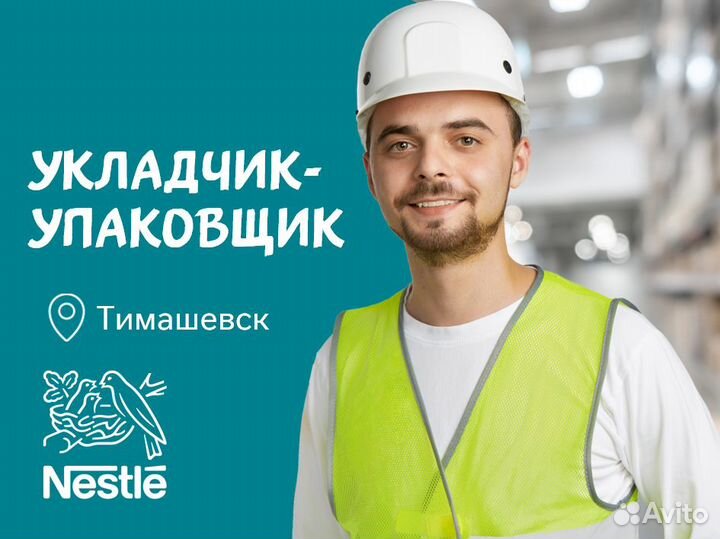Укладчик-упаковщик кофе