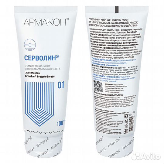 Крем для защиты кожи от водонерастворимых веществ