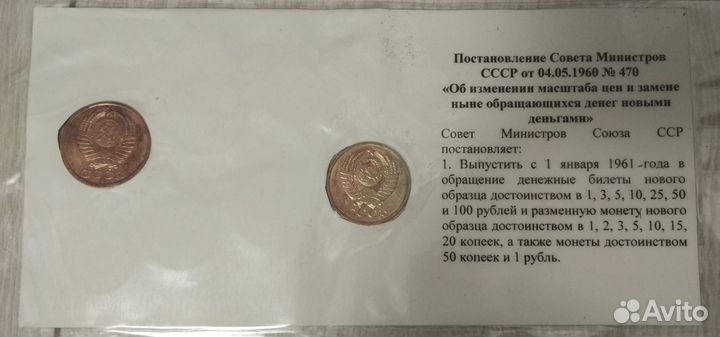Набор монет СССР (10 шт.)