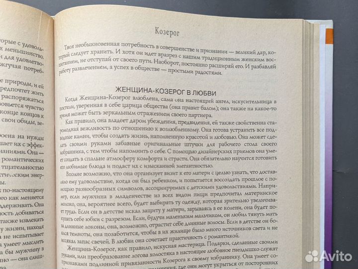 Книга Беннет Джудит - Звезды, женщина, секс