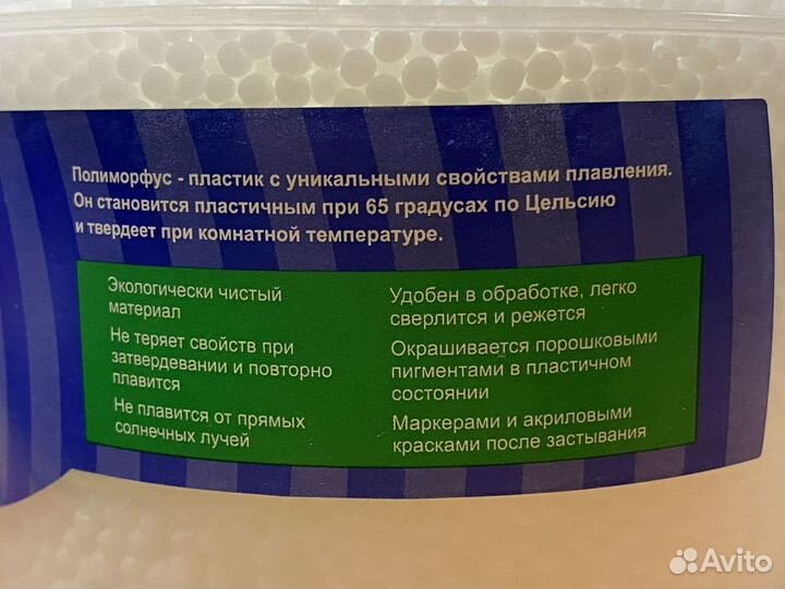 Полиморфус - пластик для лепки и моделирования