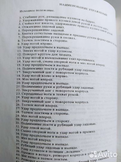 Учебник по Каратэ
