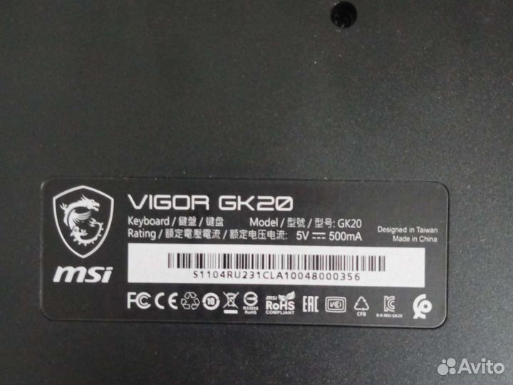 Игровая клавиатура MSI