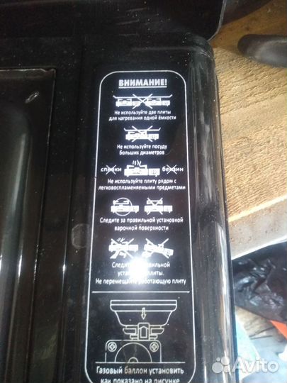 Портативная газовая плитка