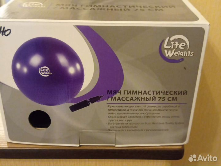 Мяч гимнастический 75