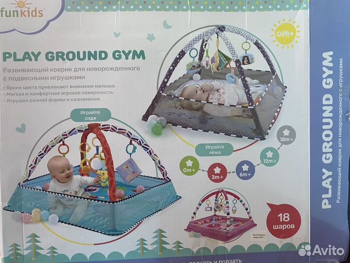 Развивающий коврик