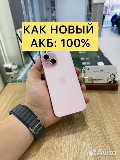 iPhone 15, 128 ГБ