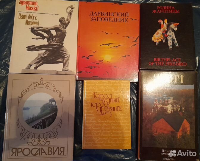 Книги, открытки, буклеты о городах России