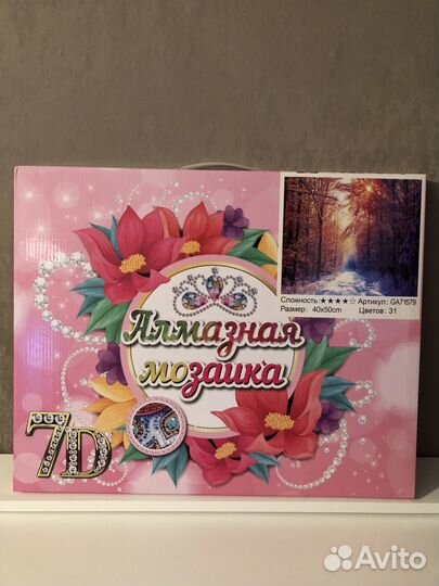 Картина Алмазная мозайка 40х50 на подрамнике