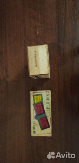 Цветные диапозитивы