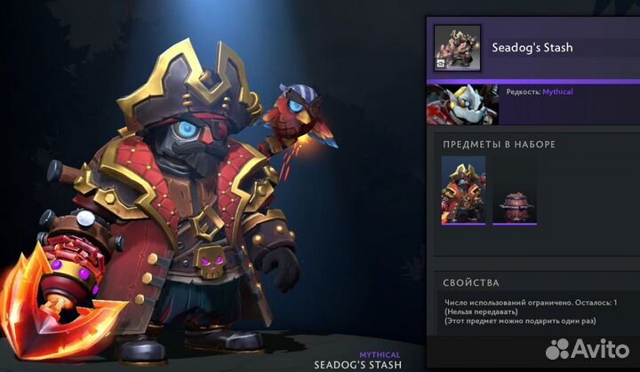 Сеты Collectors cache Dota 2