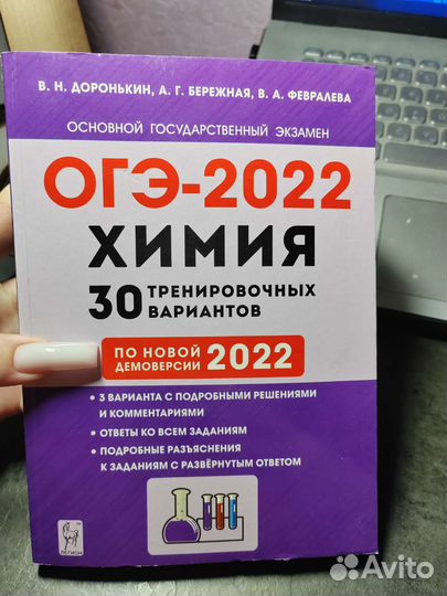 Огэ по химии