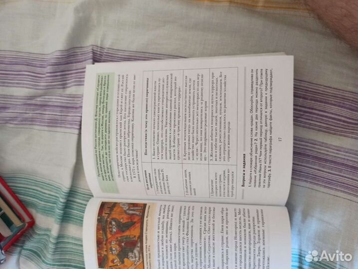 История России 7 класс. Баранов. фгос