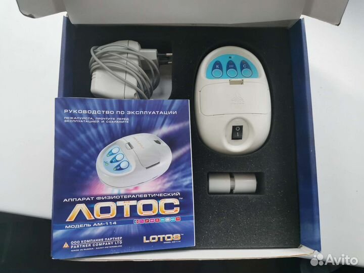 Аппарат физиотерапевтический Лотос