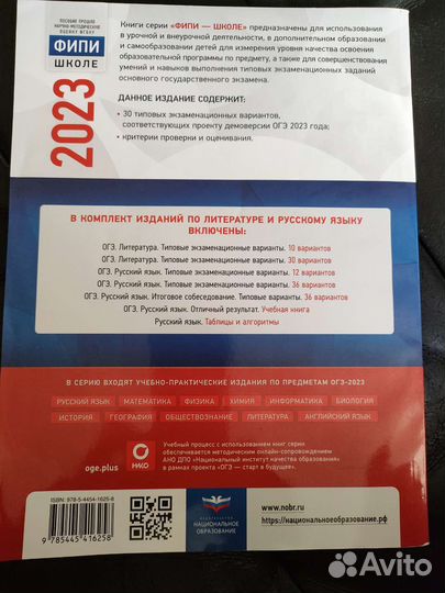 Огэ по литературе 2023