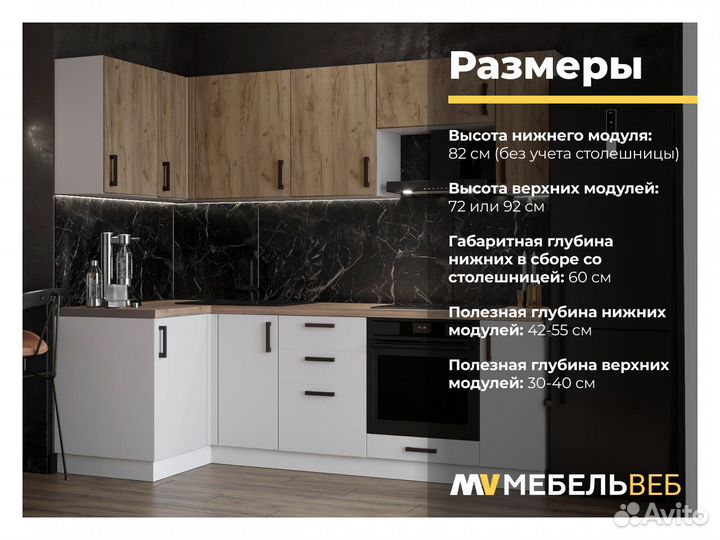 Модульные кухни в наличии Пластуновская