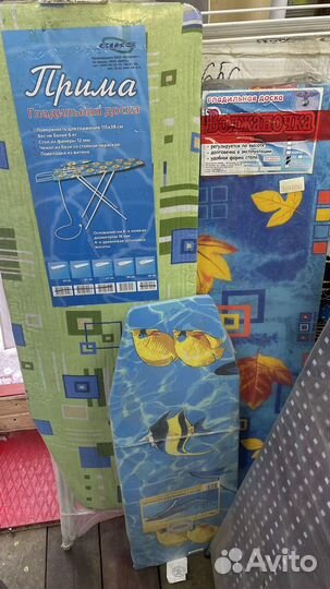 Гладильная доска