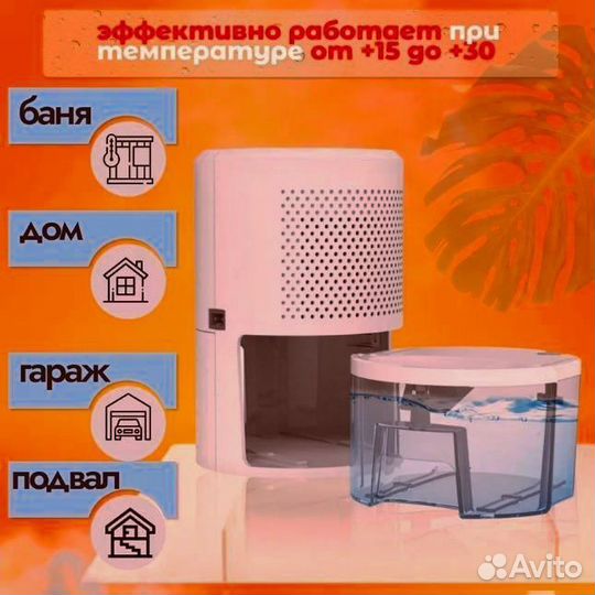 Осушитель воздуха ACare
