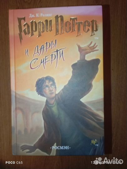 Книги о Гарри Поттере. Росмэн 2002-2007г