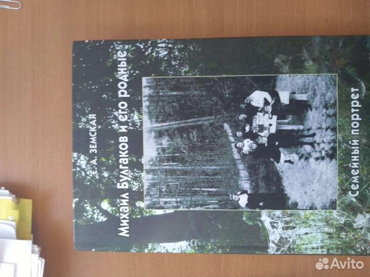 Михаил Булгаков и его родные