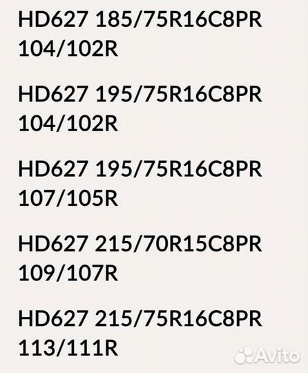 Haida HD617 215/65 R16 102
