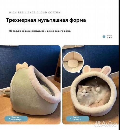 Домик для кошки